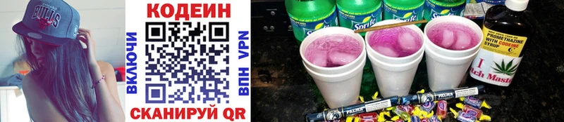 Кодеиновый сироп Lean Purple Drank  Ленинск 