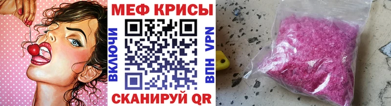 где купить Ленинск МЕФ мука