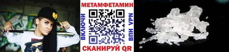 МЕТАМФЕТАМИН витя  Ленинск 
